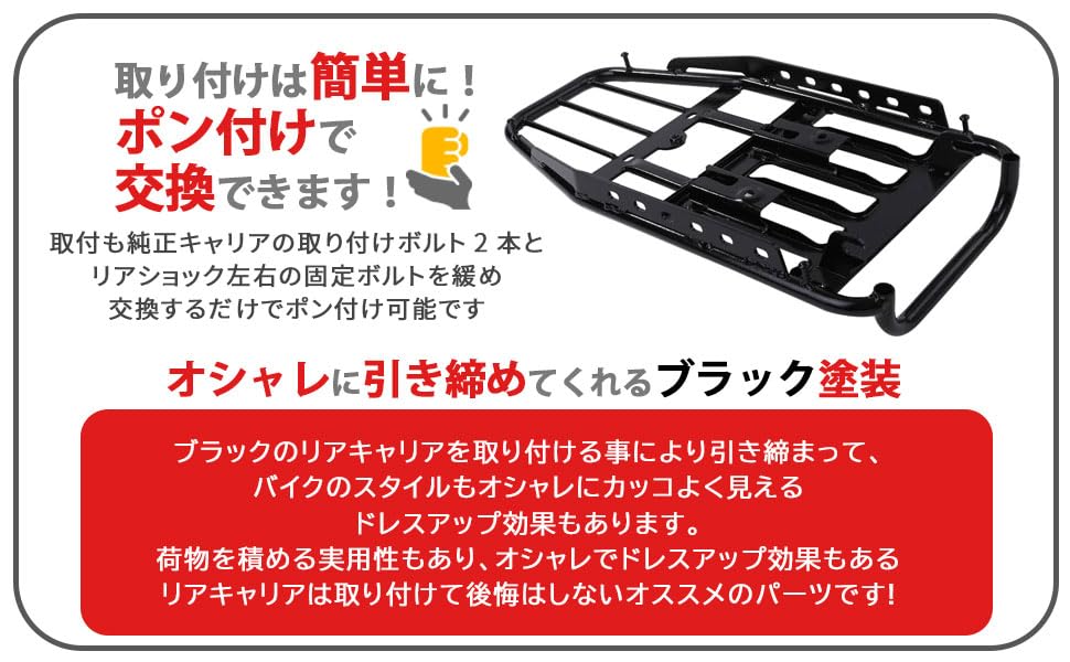 Honda Super Cub Cross Cub CC110 Rear Extended Cargo Standard Universal Motorcycle Custom Part 110, 110, Carrier, Large, Long, Rack, JA45, JA60,