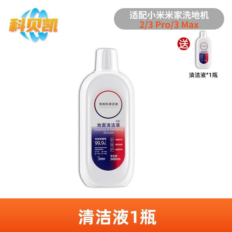 Compatible with Xiaomi Mijia Wireless Floor Cleaning Machine 2/3 Pro/3 Max Roller Brush Filter Core Cleaning Fluid Accessories and Consumables