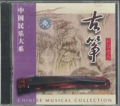 CD VARIOUS  Guzheng Chinese Musical Collection NONE CMSP Japan World Music Used
