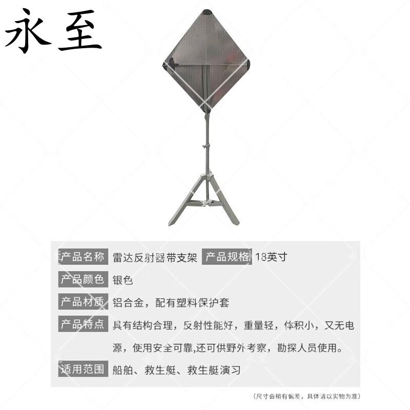 Yongzhi Marine Emergency Aluminum Corner Reflector