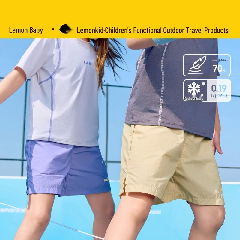 Lemonkid Lightweight Quick-Dry Sport Shorts