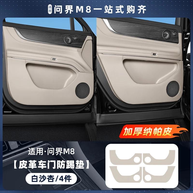 For Aito M8 2025 Leather Door Panel Anti Kick Protection Pad