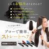 Von einem professionellen nonoru Twin Brush Glättungs-Föhn für lockiges Haar [Friseur-beaufsichtigt] (Schwarz) Bürste, Bürste, Borste,