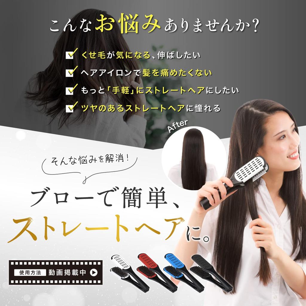 Von einem professionellen nonoru Twin Brush Glättungs-Föhn für lockiges Haar [Friseur-beaufsichtigt] (Schwarz) Bürste, Bürste, Borste,