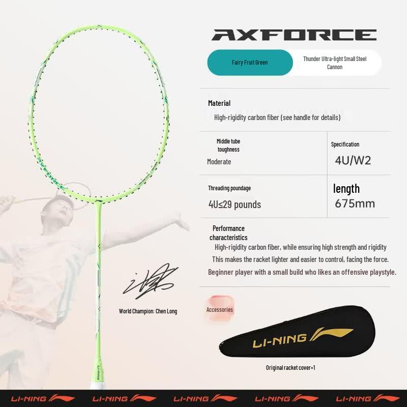 Li-Ning Little Steel Cannon 4U Offensive Badminton Racket