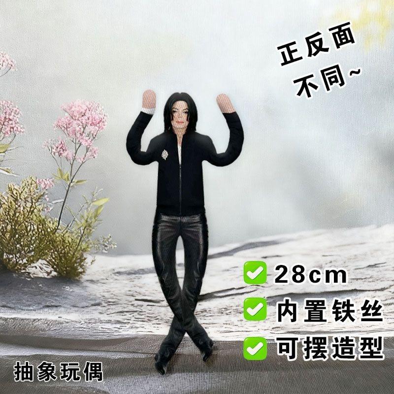 New Style Michael Jackson Cosplay Prop Doll Plush Stuffed Figure Dolls Room Decoration Abstract Joint Mobility Props Gift