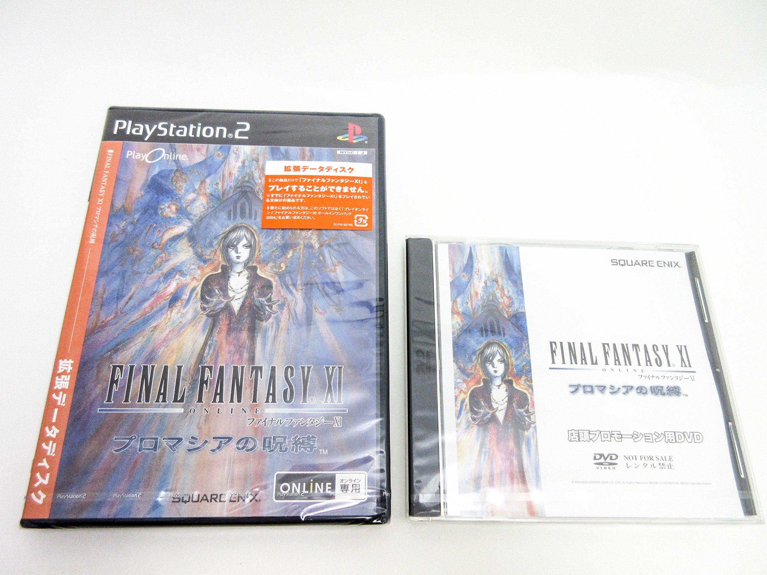 

Final Fantasy XI: Chains of Promathia Expansion Pa