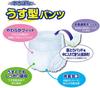 Ichiban Thin 16 Pairs For those who can walk Pants, Unisex, M-L Sizes, [ADL Classification independently]