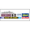 Hasegawa 1/700 Waterline Series Japanese Navy Destroyer Minegumo Plastic Model 464