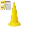 Multi-functional Sports Training Marker Cone