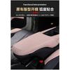 For BYD Dolphin Mini/Dolphin Surf/Atto 1 armrest box cover interior modification anti-wear armrest leather cover auto parts