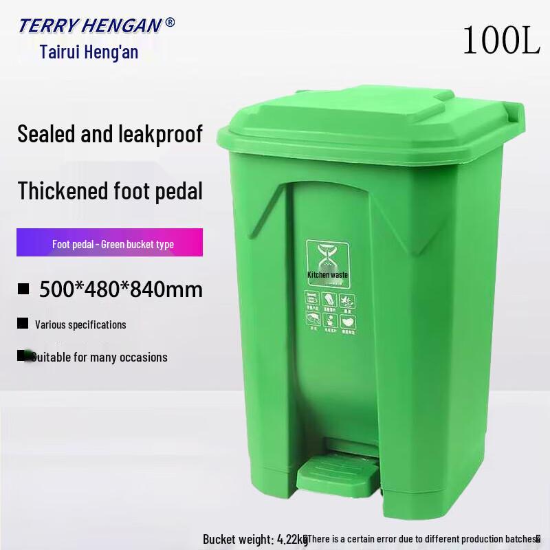 Коммерческое мусорное ведро Tairui Hengan 100 л с ножным педалью 100L