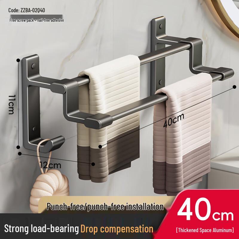 

No-Drill Space Aluminum Double Towel Rack 40cm