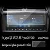 For Jaguar XJL XF XFL XE   2015- GPS Navigation Film LCD Screen Tempered Glass Protective Film Anti-scratch Film Accessories