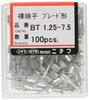 Nichifu Terminal Industries Copper Wire Bare Blade Terminal (BT Type) BT 1.25-7.5