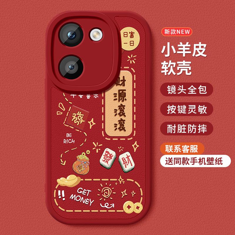 Applicable to vivoy200i mobile phone case new vivoY200t lambskin silicone soft case vivoy200 good luck
