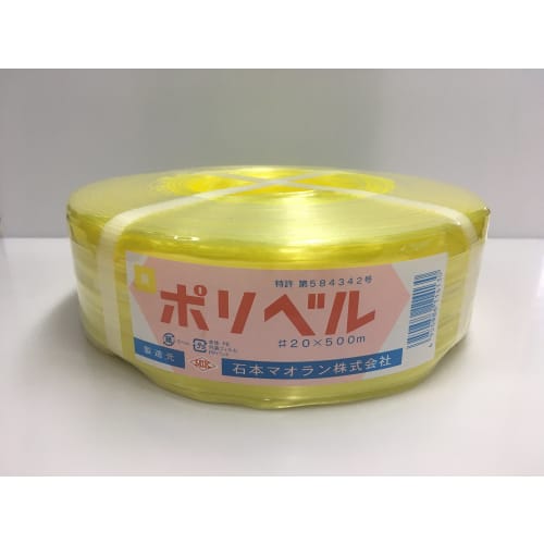 Ishimoto Maoran Polybell #20 Yellow 500m