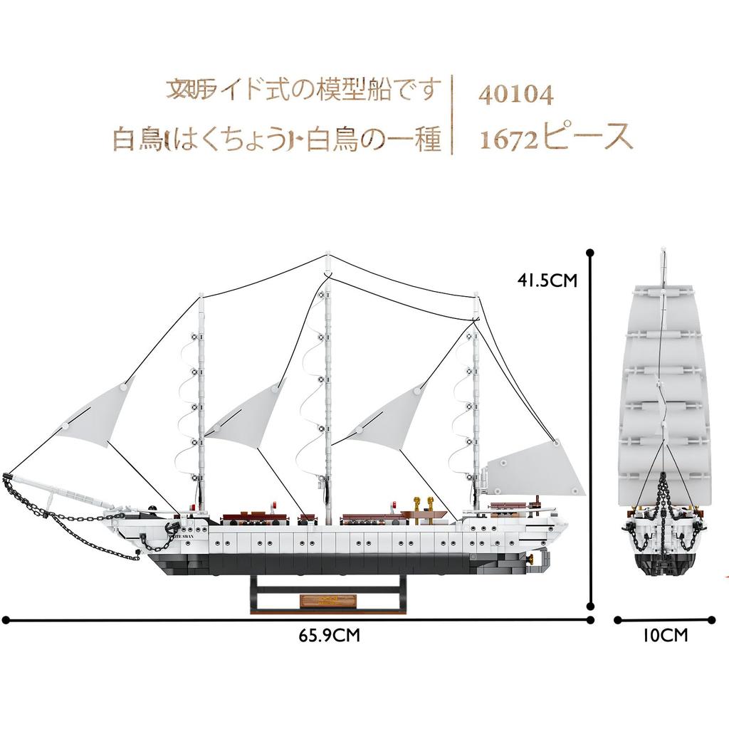 JMBricklayer Ship Building Block Ship Building White Swan Model Sailing Ship Toy Adult Pirate Ship Model Building Home Birthday Christmas Gift for