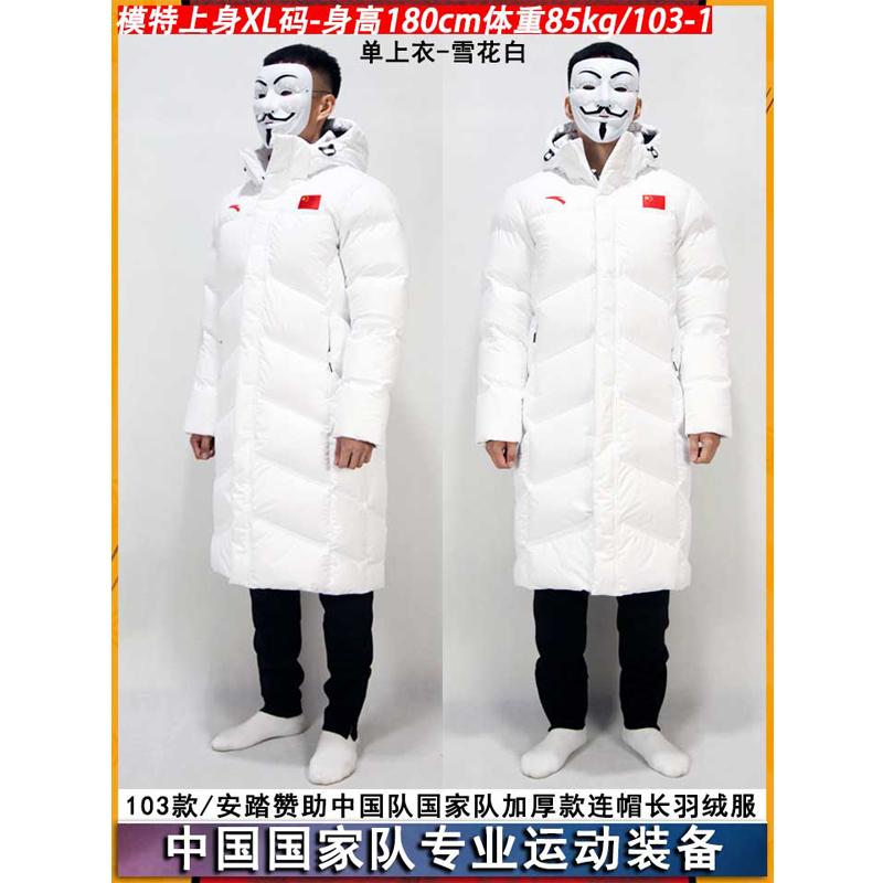 Anta Down Jacket Unisex Snowflake White 452240103-1