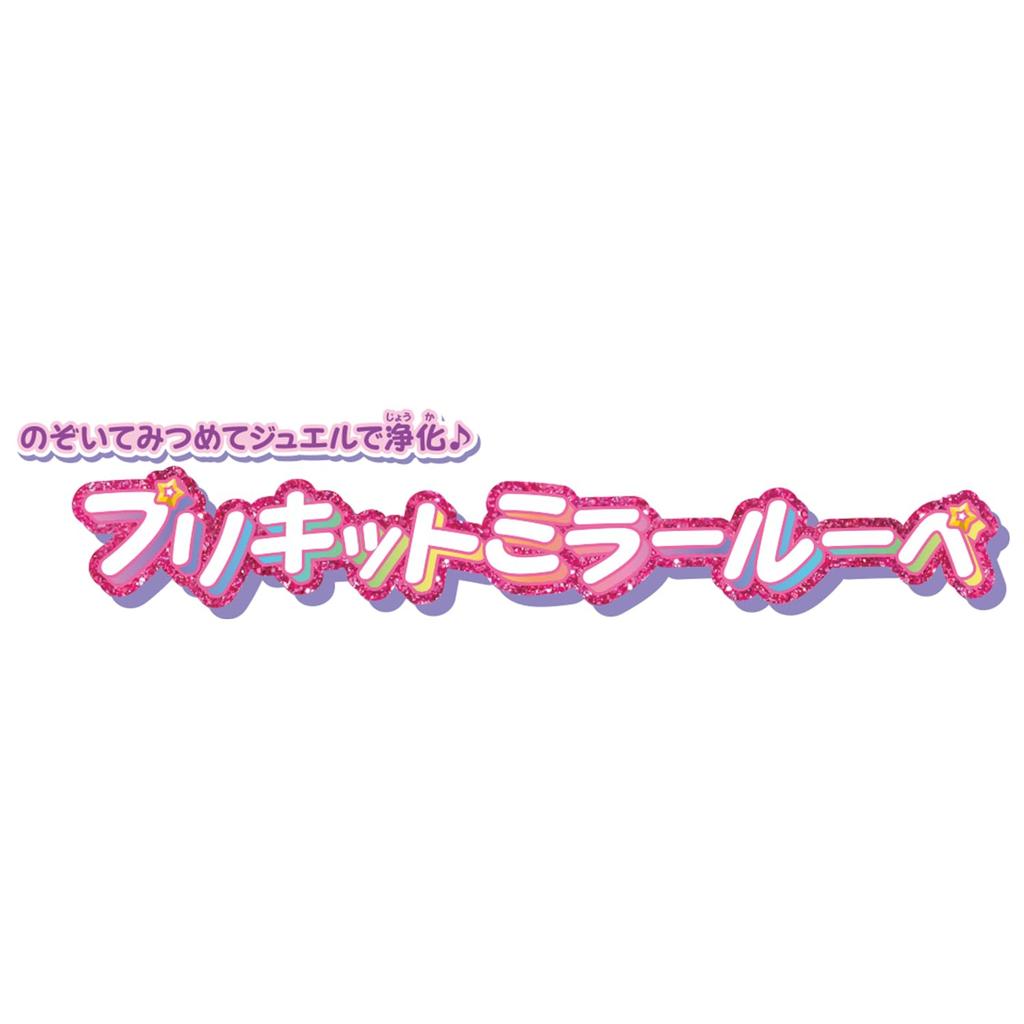 Detective Precure Jewel Purification Mirror Loupe Toy for Ages 3+