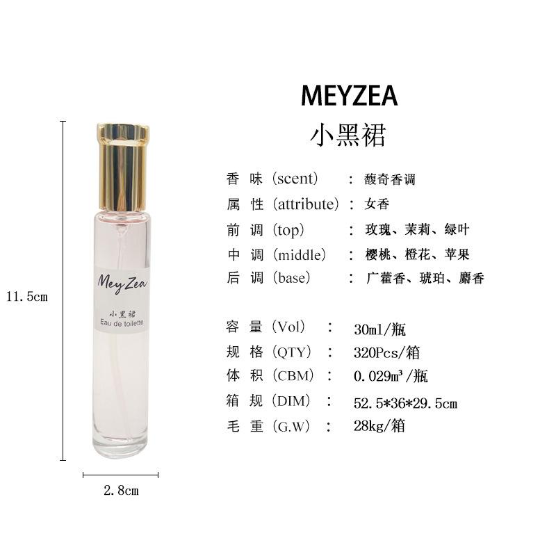 The Round Bottle Perfume Series Combination Is Strong Fragrance and the Fragrance of the Student Niche Shopping Mall