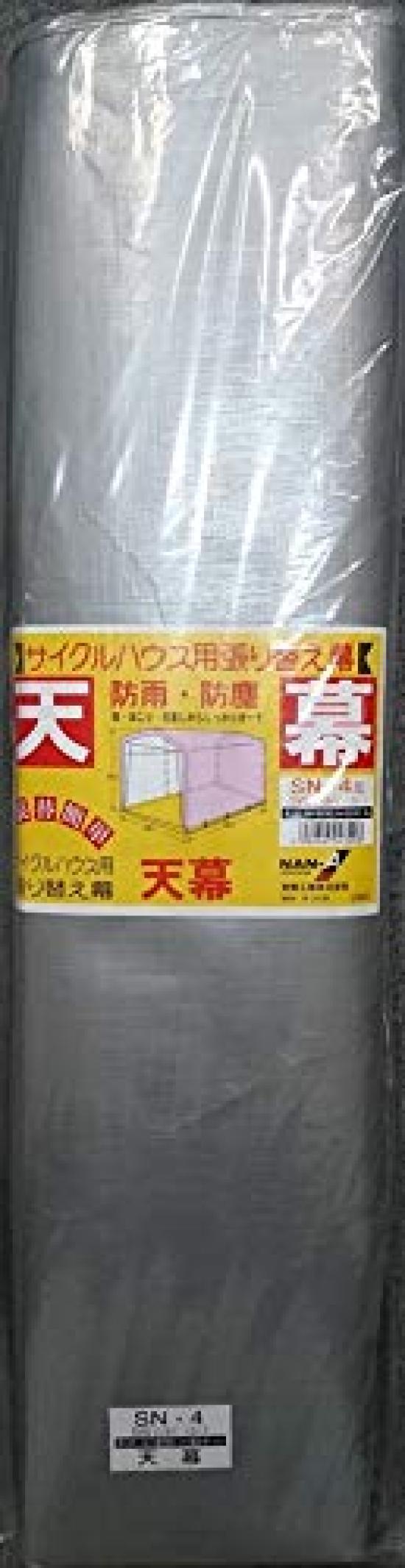 

Nanei Kogyo Cycle House Replacement Tent Main unit not included SN4-SVU (Tent Only) Note