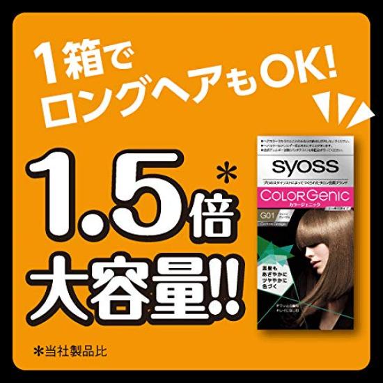 SIOS Colorgenic Milky Hair Color N03 Coral Beige subtle 50g 100mL (for grays, salon-quality at-home use) [Quasi-drug] + (1 bottle)