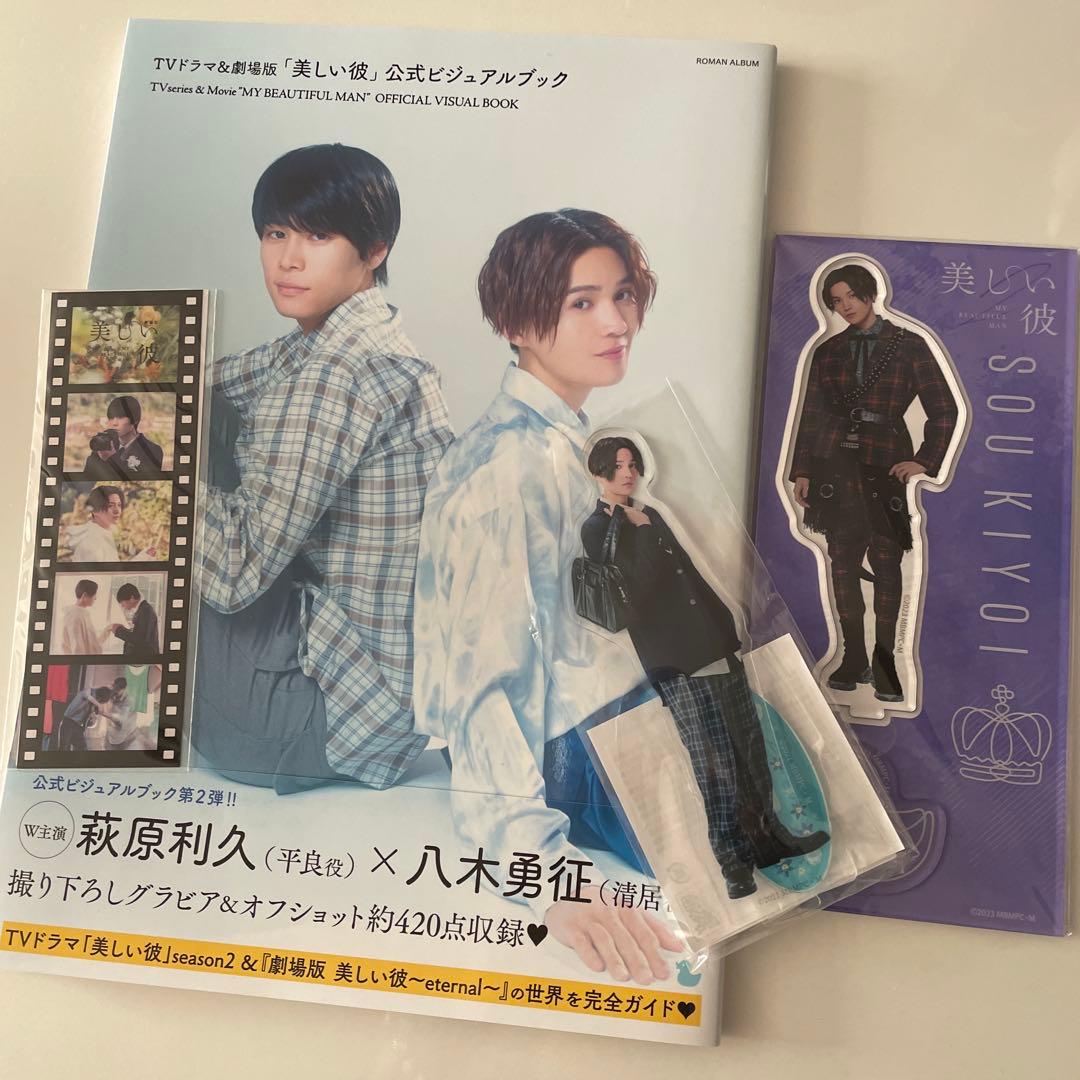 [USED] Beautiful Boy Kiyoi Acrylic Stand Visual Book Movie Bonus Bookmark