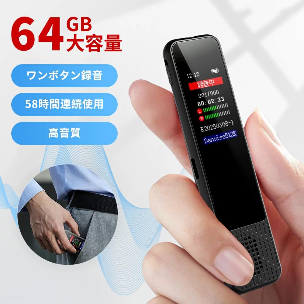 64GB Compact Voice Recorder with High Long Recording Omnidirectional Noise Repeat When Powered MP3 Ideal for Recording and Language Includes Japanese