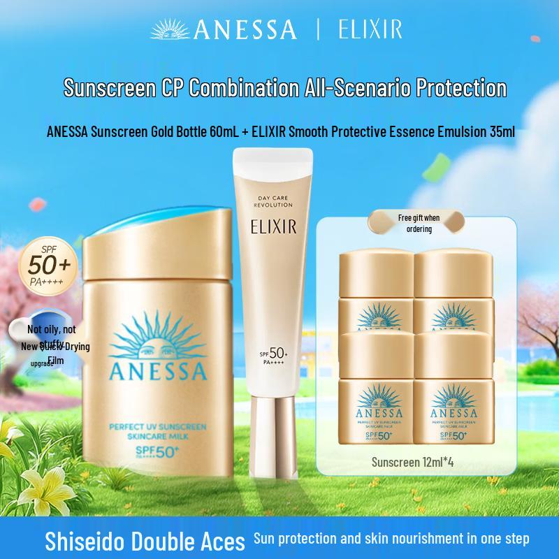 Набор лосьонов- солнцезащитных кремов Anessa Gold Mild