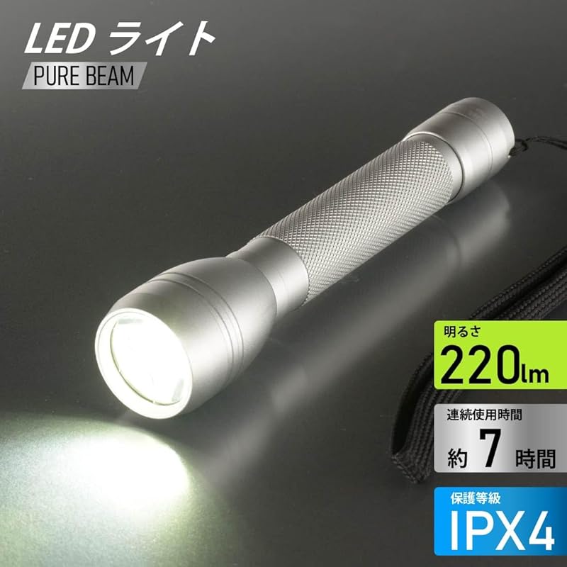 Ohm (OHM) Electric Machine Flashlight Handy Light Aluminum Body LED Light Pure Beam 220 Lumens IPX4 Anti-flying Eyelashes Outdoor Disaster LHA-Y132-S