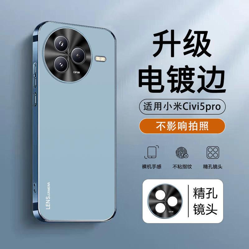 Applicable to Xiaomi CIVI1Pro mobile phone case, new matte metal lens, high-end simple all-inclusive anti-drop  case