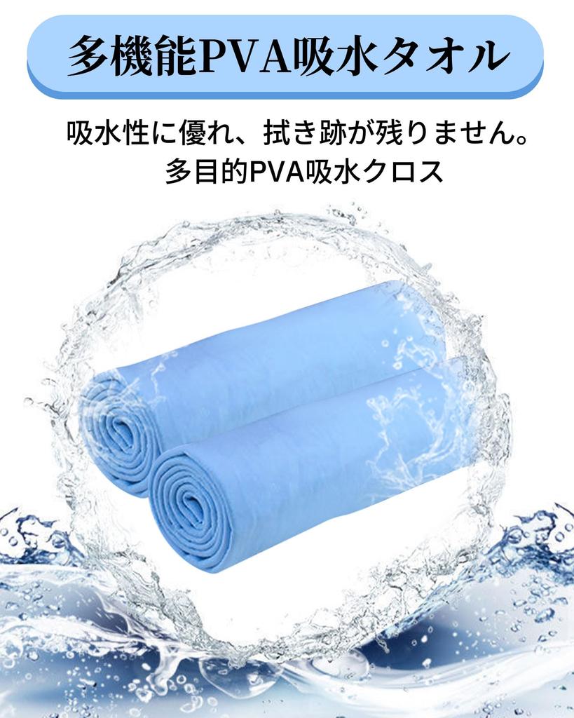 Super Absorbent Towel Pet Towel Set of 2 Chamois Towels Pet Supplies Car Supplies