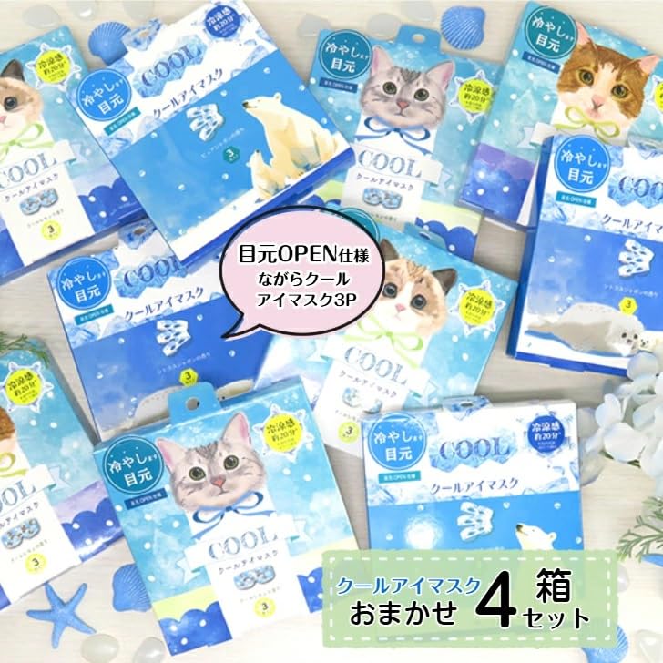Cute Cool Eye Masks for Sleeping While You Assorted Set X 4 Cool Eye Masks for Relieving Eye A Great Honyarado Sleep. 3-Piece Boxes. Fatigue. Gift!