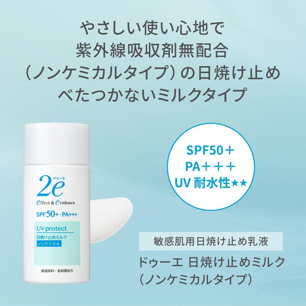 2e Due Sunscreen 40g Non-chemical