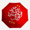 Athletic Club, Badge- Automatic Opening and Closing, 8-rib Structure Portable Umbrella, Suitable for Men and Women in All Seasons - Perfect