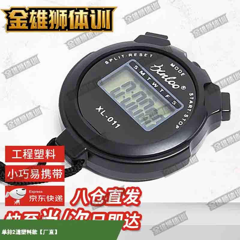 Jinxiongshi Multi-function Luminous Sports Stopwatch