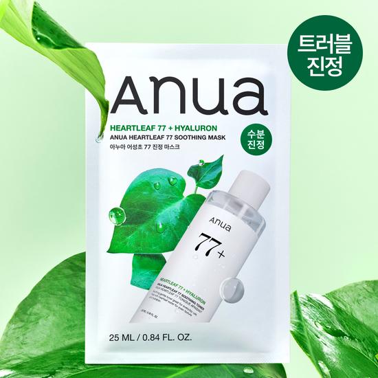 

Anua Mask 4 types (Eoseongcho/PDRN/Peach/Catechin) 5-sheet promotion (+1 sheet free) Eoseongcho Calming Mask 5-piece(+1piece)