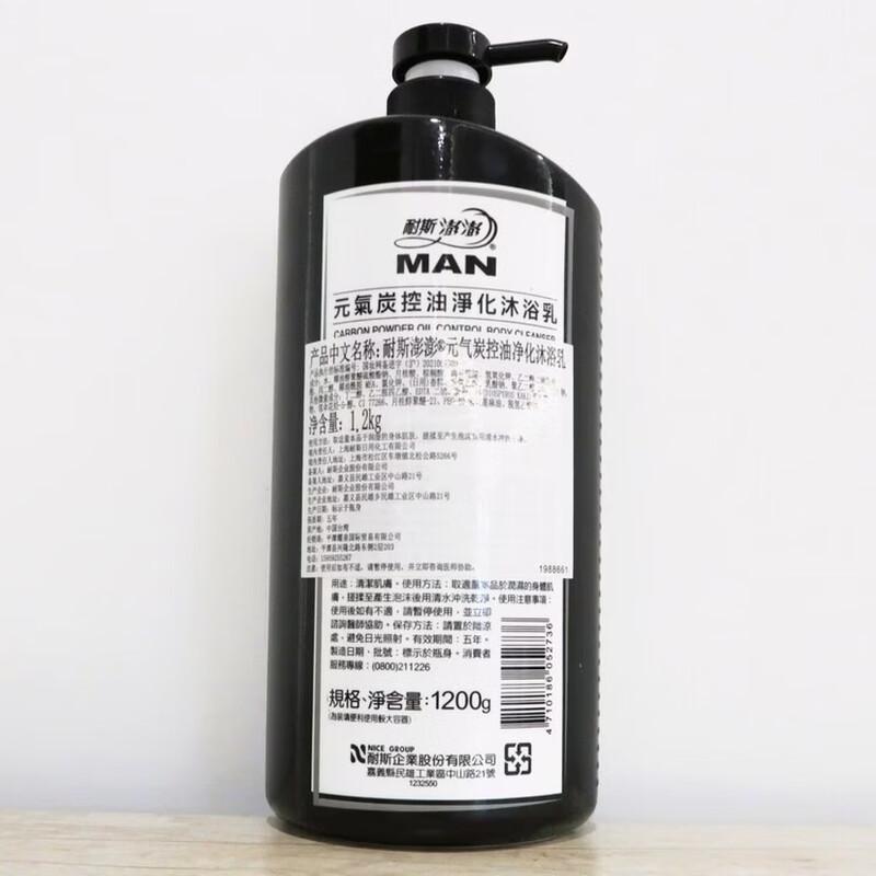

Nice & Nice Charcoal Oil Control Shower Gel