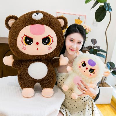 Cross-border Bear Turned Baby Three-year-old Plush Toy Sheep Doll Throw Pillow Doll Grab Machine Exchange