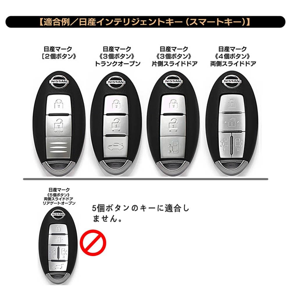 (yoshinari) NISSAN Infiniti Smart Key Case Key Holder Days Serena X-Trail Elgrand Skyline Note