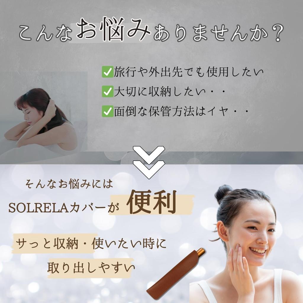 SOLRELA Beauty Pointer Faux Leather Cover for Face Acupressure and Pospos Case, Pointer, Stick, (Brown)