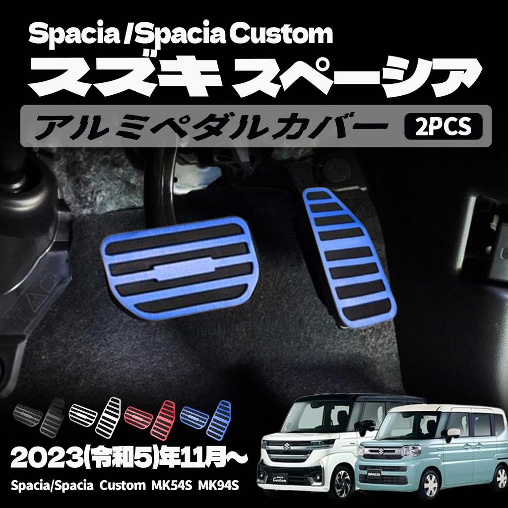 YOFER Aluminum Pedal Covers for Suzuki New Spacia Custom Interior Panel Interior Interior Car Aluminum 2 Pieces Spacia, Parts, Covers, Dress-Up