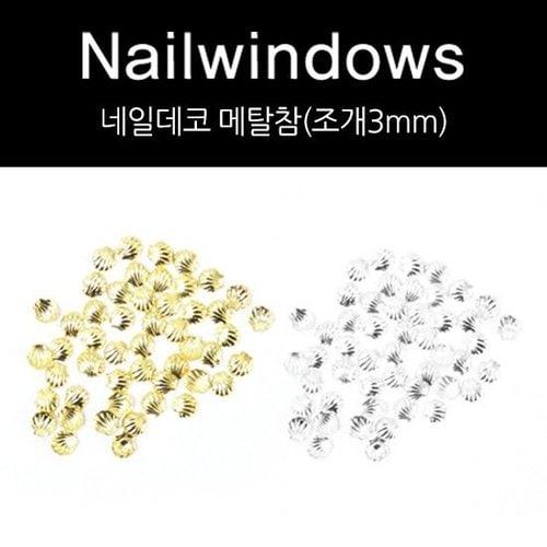 

nailwindows gold shell metal charm nail deco parts 3mm