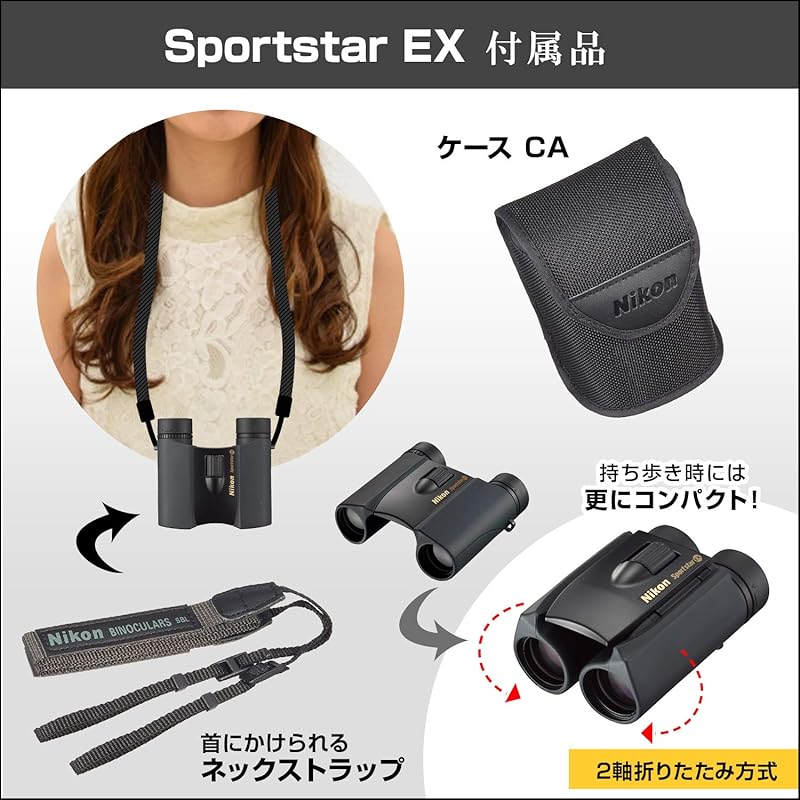 Nikon Binoculars Sportster EX 8x25D Roof Prism 8x25 Aperture SPEX8X