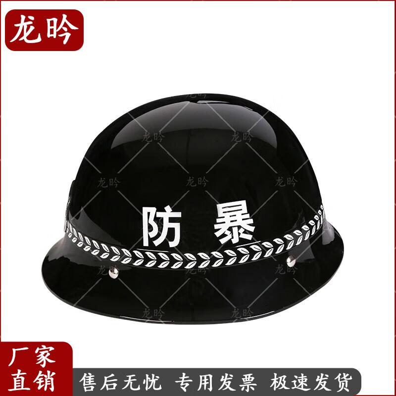 Anti-Riot PC Helmet