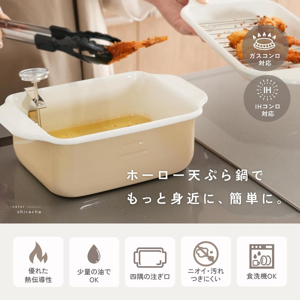 atRise Enamel Tempura Square Makes Deep Frying Spouts on Four Easy Oil and Container Included Pot, Shape, Easier, Corners, Disposal, Thermometer,