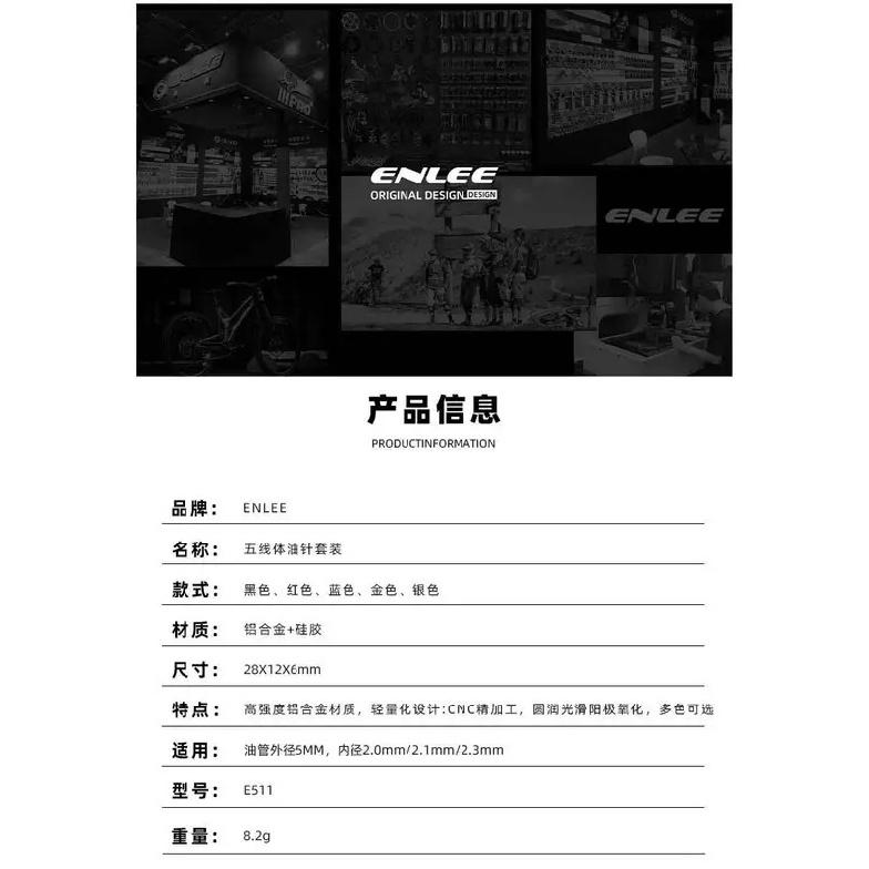 ENLEE Bicycle Five-wire Oil Needle, Hydraulic Brake Oil Disc Connector Modification Accessories for SLX/XT/XTR