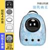Cat bag out portable cat backpack cat bag space capsule pet dog schoolbag double shoulder rabbit summer breathable