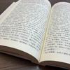Romance of the Three Kingdoms - Unabridged Classic
